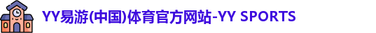 yy易游